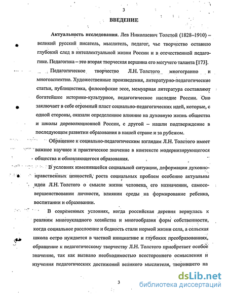 Эссе Педагогические Исследования Эссе Педагогические Исследования