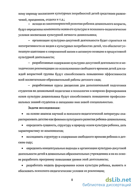 Контрольная работа: Организация культурно-досуговой деятельности