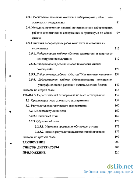 Лабораторная работа: Анкетирование