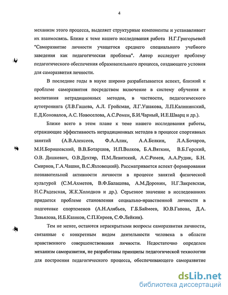 Контрольная работа по теме Педагогика саморазвития