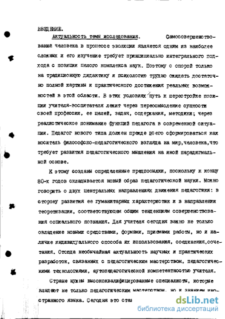 Курсовая работа по теме Акмеологические особенности оптимизации управленческих решений