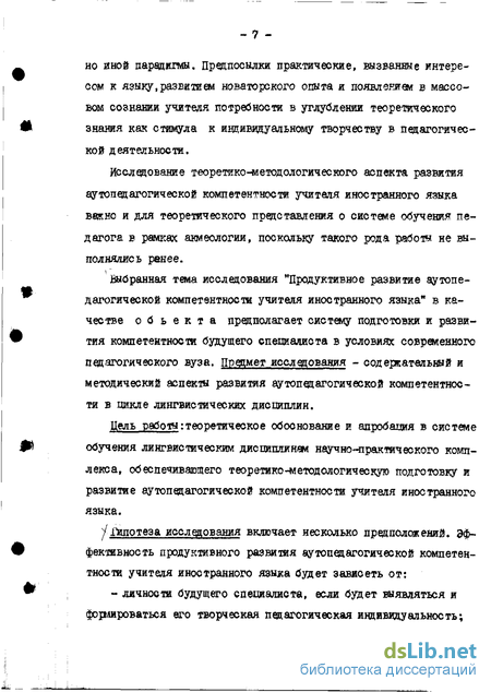 Курсовая работа по теме Акмеологические особенности оптимизации управленческих решений