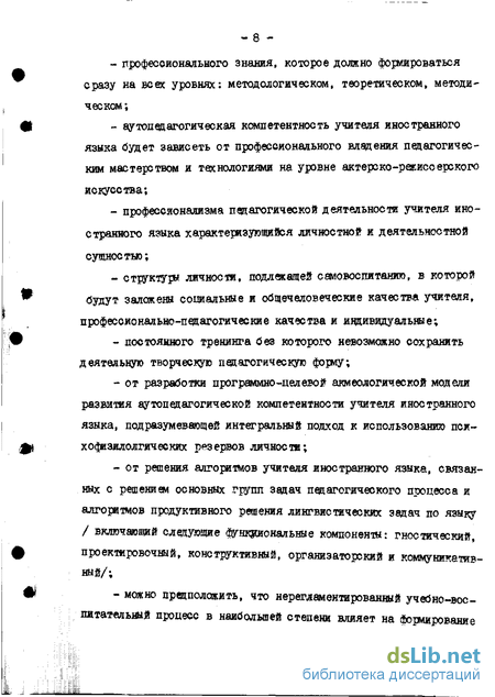 Курсовая работа по теме Акмеологические особенности оптимизации управленческих решений