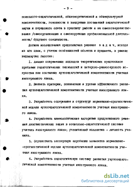 Курсовая работа по теме Акмеологические особенности оптимизации управленческих решений