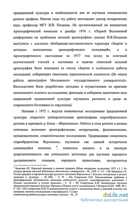 Доклад по теме О предмете и объекте археографии