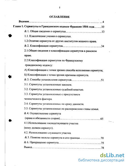  Ответ на вопрос по теме Общие сведения о Франции