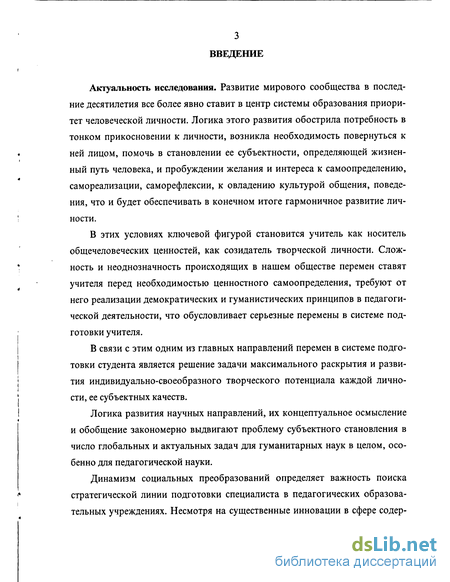 Контрольная работа по теме Исследование личности студента педагогического колледжа