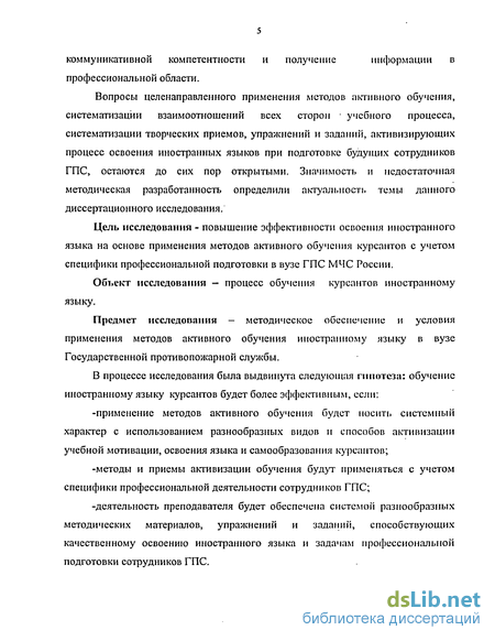 Топик: Учебное сотрудничество как средство оптимизации обучения иностранному языку