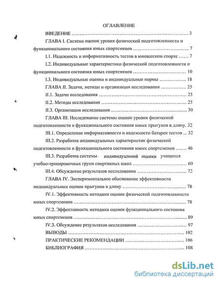 Контрольная работа по теме Определение информативности и надежности теста