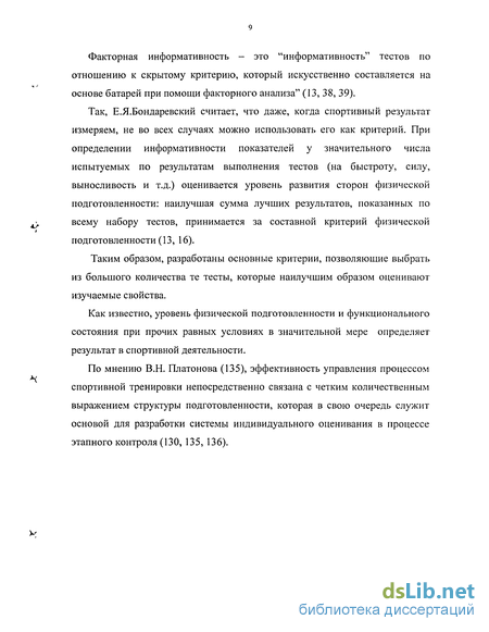 Контрольная работа по теме Определение информативности и надежности теста