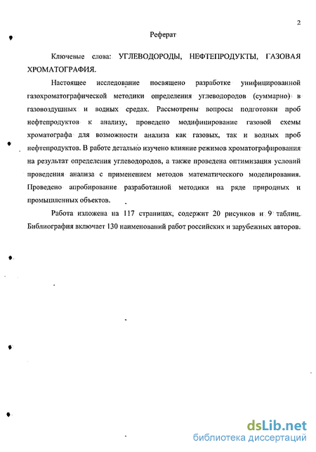 Реферат: Анализ влияния окружающей среды г. Санкт – Петербурга