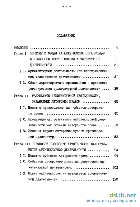 Курсовая работа: Комплексный анализ гражданско-правового регулирования азартных игр и пари