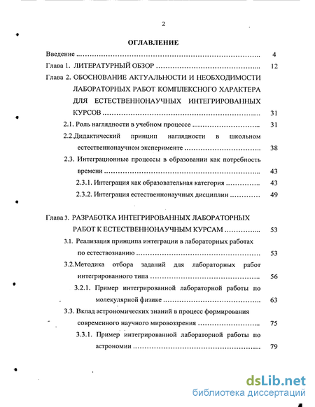 Лабораторная работа: Технико-экономическое обоснование проведения научно-исследовательских работ