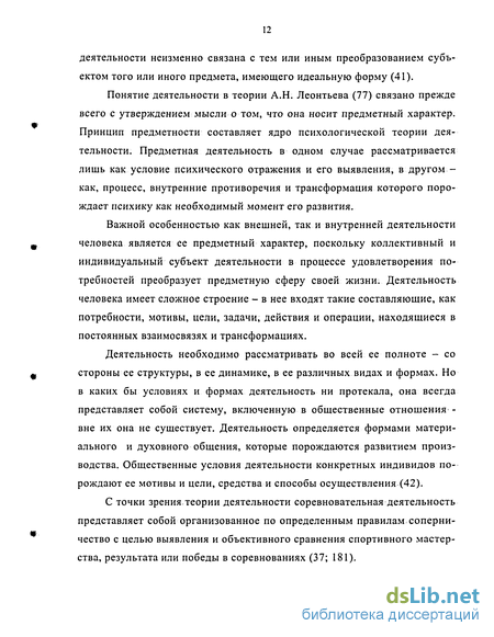 Курсовая работа по теме Техническая и тактическая подготовка борцов греко-римского стиля