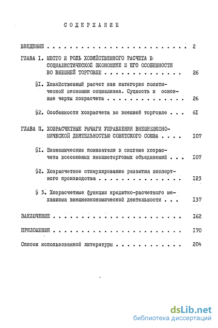 Практическое задание по теме Особенности развития внешней торговли в России