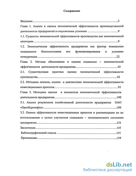  Ответ на вопрос по теме Анализ хозяственной деятельности в промышленности