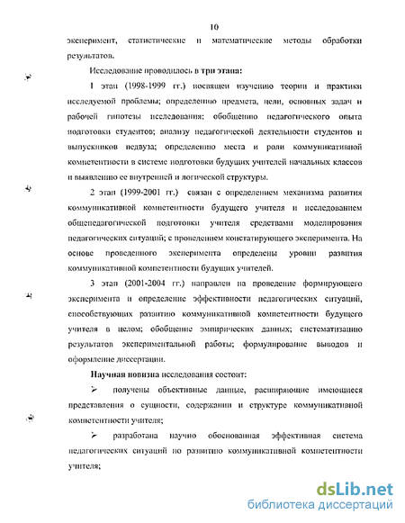 Реферат по теме Сущность и структура формирования мотивов музыкально-педагогической деятельности будущих учителей начальных классов Реферат по теме Сущность и структура формирования мотивов музыкально-педагогической деятельности будущих учителей начальных классов
