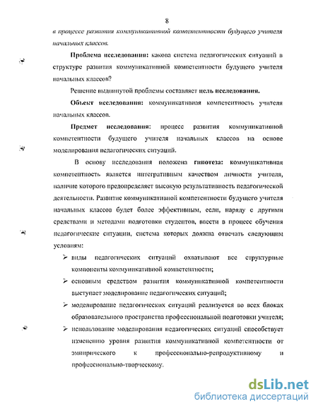 Реферат по теме Сущность и структура формирования мотивов музыкально-педагогической деятельности будущих учителей начальных классов Реферат по теме Сущность и структура формирования мотивов музыкально-педагогической деятельности будущих учителей начальных классов