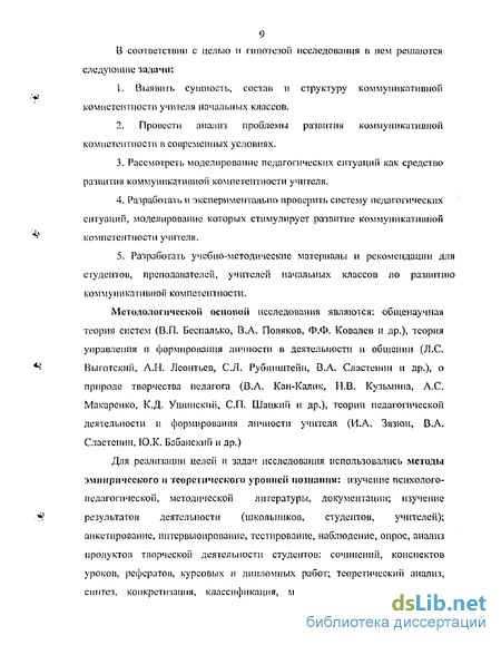 Реферат по теме Сущность и структура формирования мотивов музыкально-педагогической деятельности будущих учителей начальных классов Реферат по теме Сущность и структура формирования мотивов музыкально-педагогической деятельности будущих учителей начальных классов