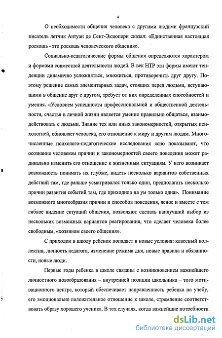 Контрольная работа по теме Проблема переживания людьми чувства одиночества