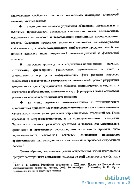 Реферат: Социокультурный подход к анализу общества