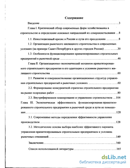 Контрольная работа по теме Улучшение жилищно-коммунальных условий 