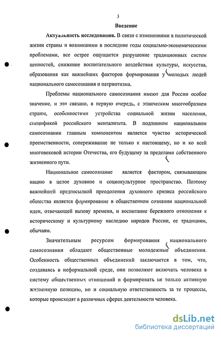 Контрольная работа по теме Формирование самосознания в современных условиях социализации личности