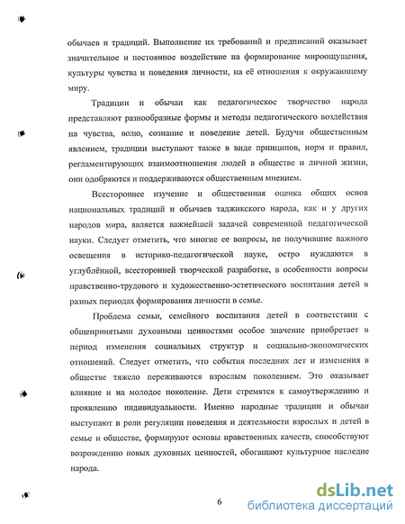 Курсовая работа по теме Влияние национального воспитания в семье на совершенствование детей дошкольного возраста