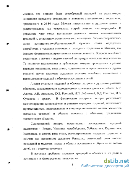 Курсовая работа: Народные обряды и праздники как средство нравственного воспитания дошкольников