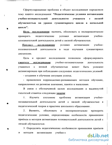 Контрольная работа: Память как целенаправленное звено в системе познавательной деятельности