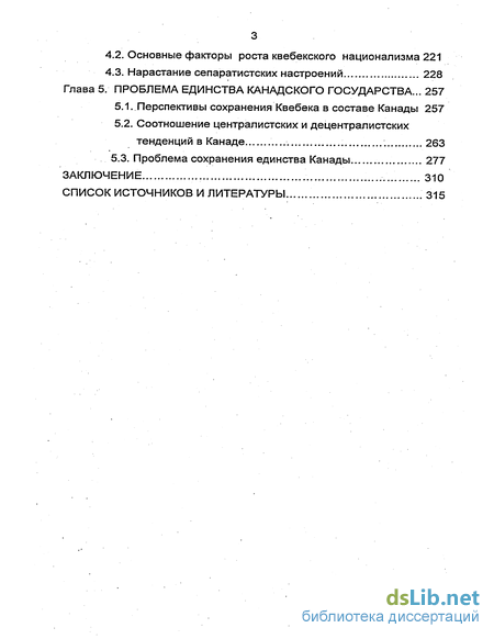 Доклад по теме Американский федерализм 1990-х. /english/