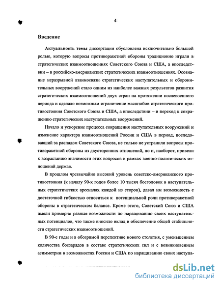 Доклад по теме Послевоенное развитие США (1945-1990гг.) 