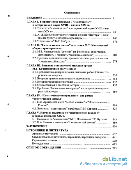 Основоположником Хронографии Как Жанра Исторического Сочинения Основоположником Хронографии Как Жанра Исторического Сочинения