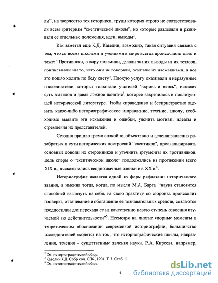 Основоположником Хронографии Как Жанра Исторического Сочинения Основоположником Хронографии Как Жанра Исторического Сочинения