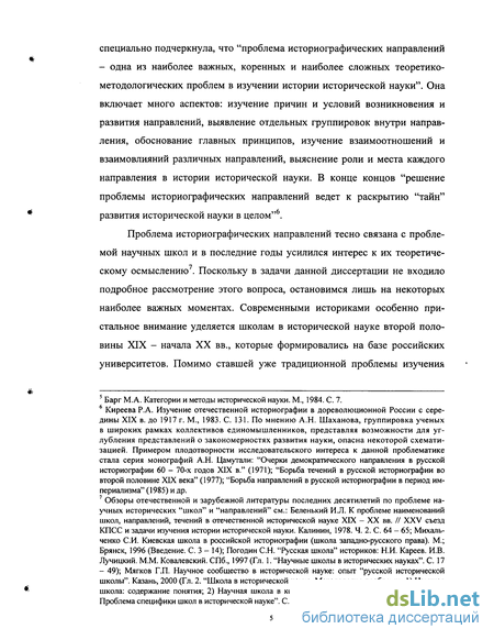 Основоположником Хронографии Как Жанра Исторического Сочинения Основоположником Хронографии Как Жанра Исторического Сочинения
