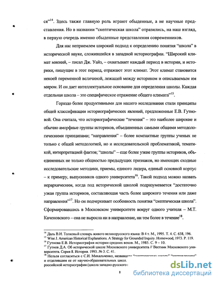 Основоположником Хронографии Как Жанра Исторического Сочинения Основоположником Хронографии Как Жанра Исторического Сочинения