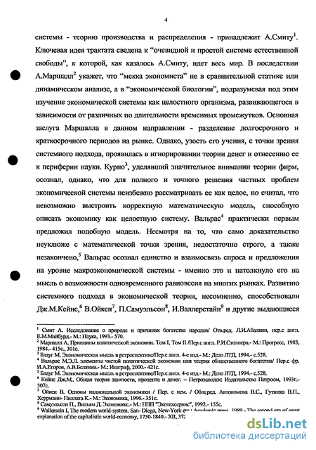 Контрольная работа по теме Сравнительный исследование экономических моделей и систем