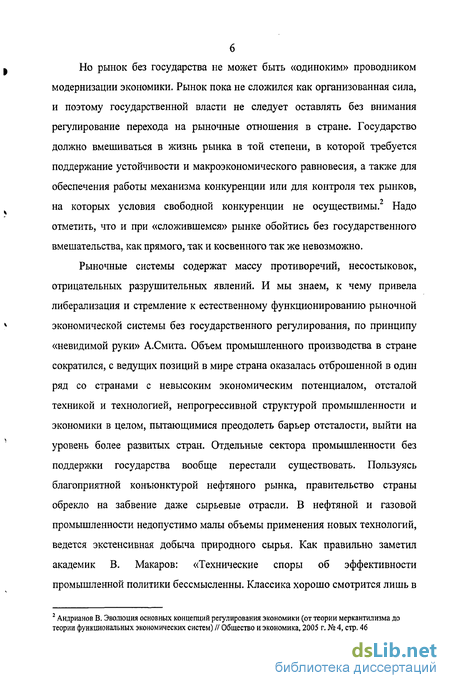 Контрольная работа по теме Промышленная политика: содержание и цели в условиях экономической модернизации