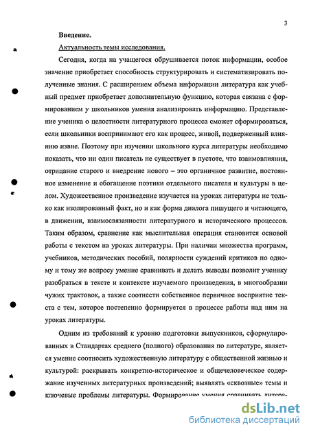 Сочинение по теме Сопоставительный анализ при изучении лирических произведений