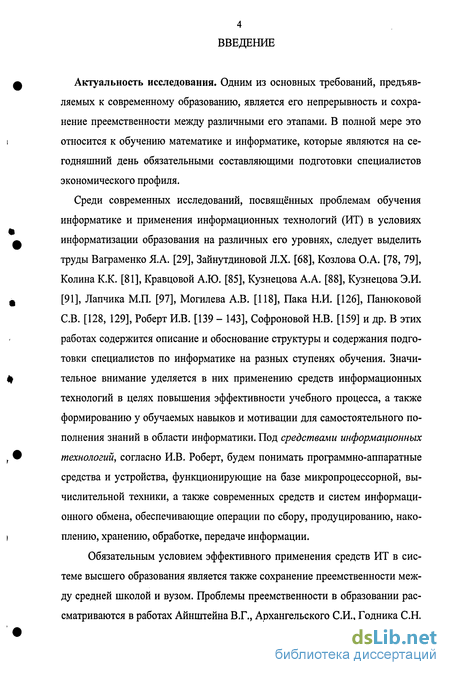 Контрольная работа по теме Особенности изучения различных пакетов прикладных программ для решения задач