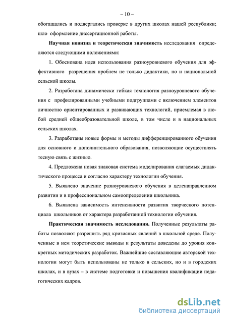 Дидактические системы, хар-ся гибкий процессом обучением Дидактические системы, хар-ся гибкий процессом обучением