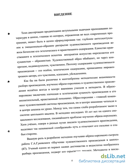 Контрольная работа по теме Образное содержание произведения искусства как эстетическая категория