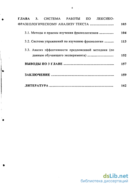 Курсовая работа по теме Лексико-фразеологическая характеристика фразовых глаголов