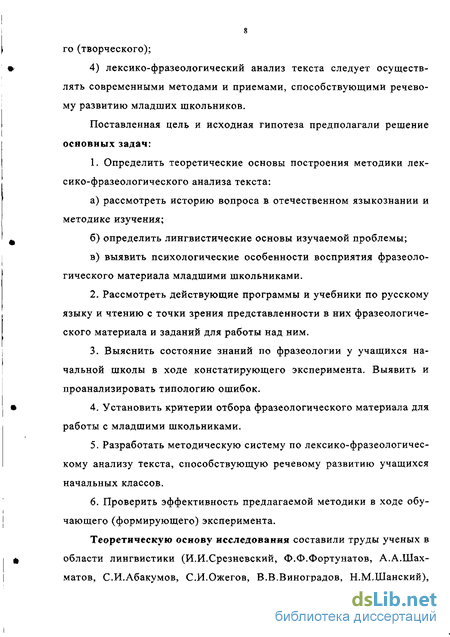 Курсовая работа по теме Лексико-фразеологическая характеристика фразовых глаголов