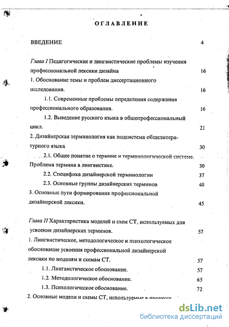 Сочинение по теме Словообразовательный тип, модель и понятие продуктивности