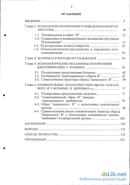 Контрольная работа по теме Образ 