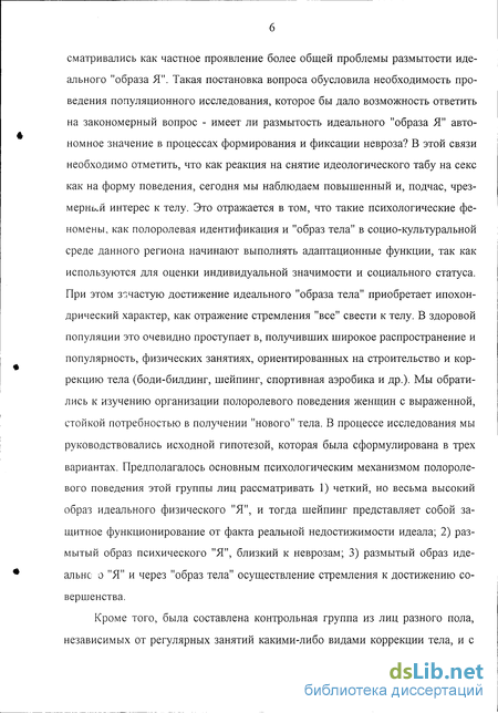 Контрольная работа по теме Образ 