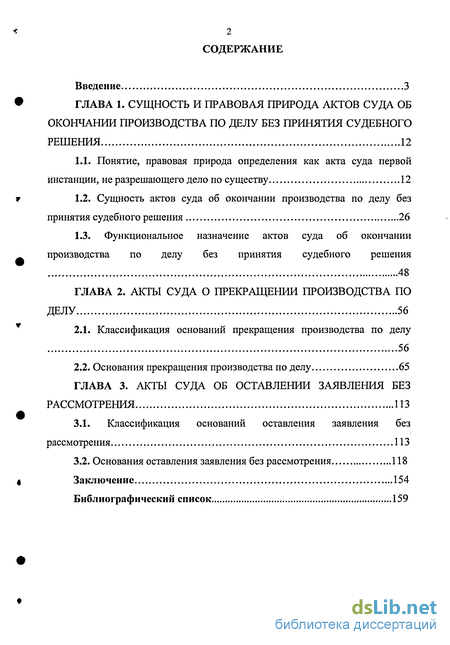 Лекция по теме Акты суда первой инстанции. Исполнение судебного решения