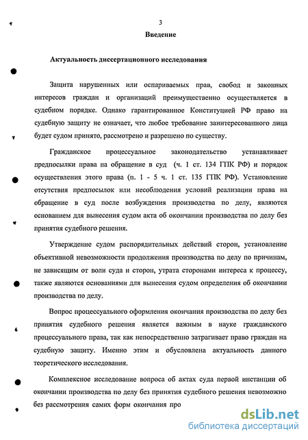 Лекция по теме Акты суда первой инстанции. Исполнение судебного решения