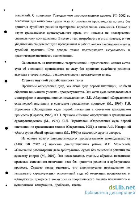 Лекция по теме Акты суда первой инстанции. Исполнение судебного решения